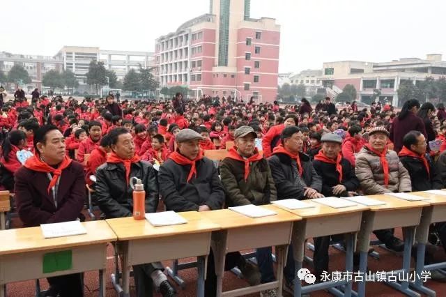 永康市古山镇古山小学图片