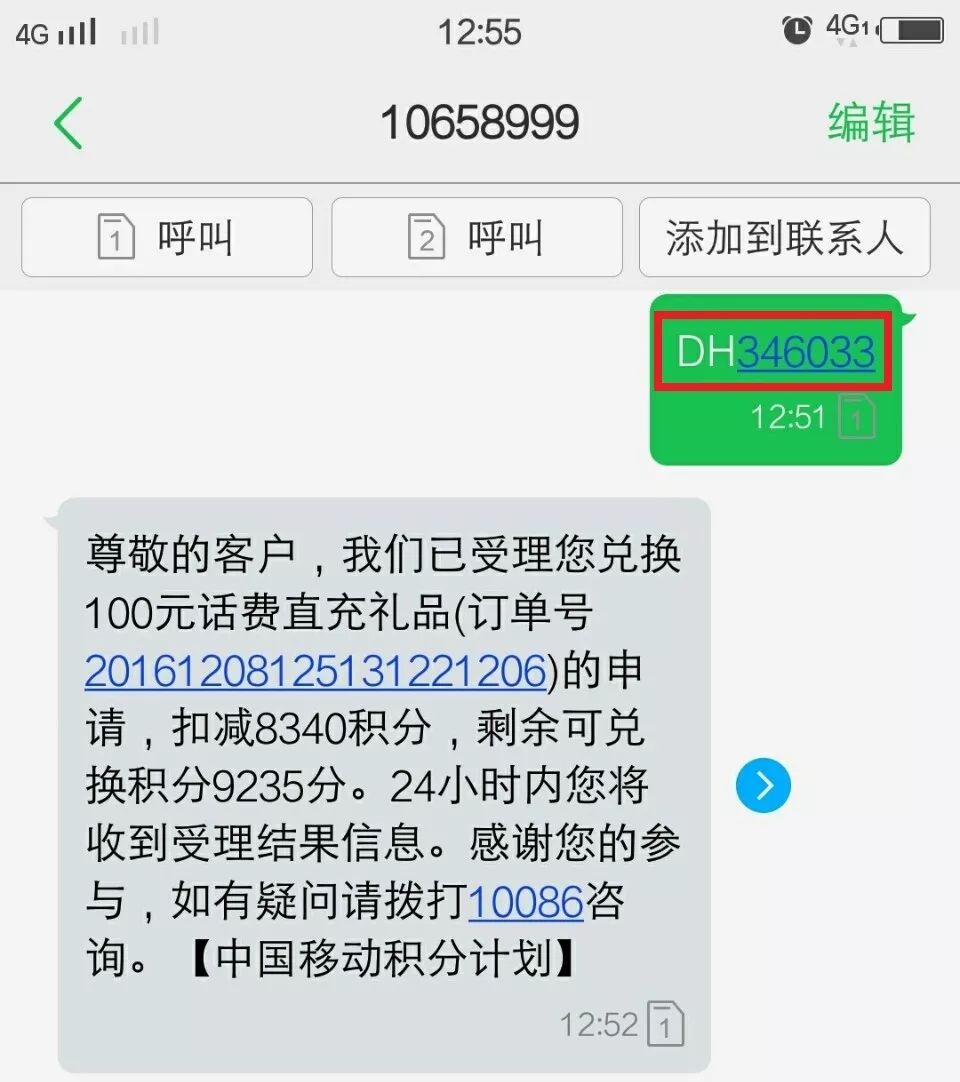 活動是真的,市民如果不相信,可以致電中國移動客戶服務熱線10086諮詢