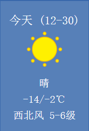 市氣象局】神木市氣象臺2017年12月29日12時25分發布寒潮藍色預警信號