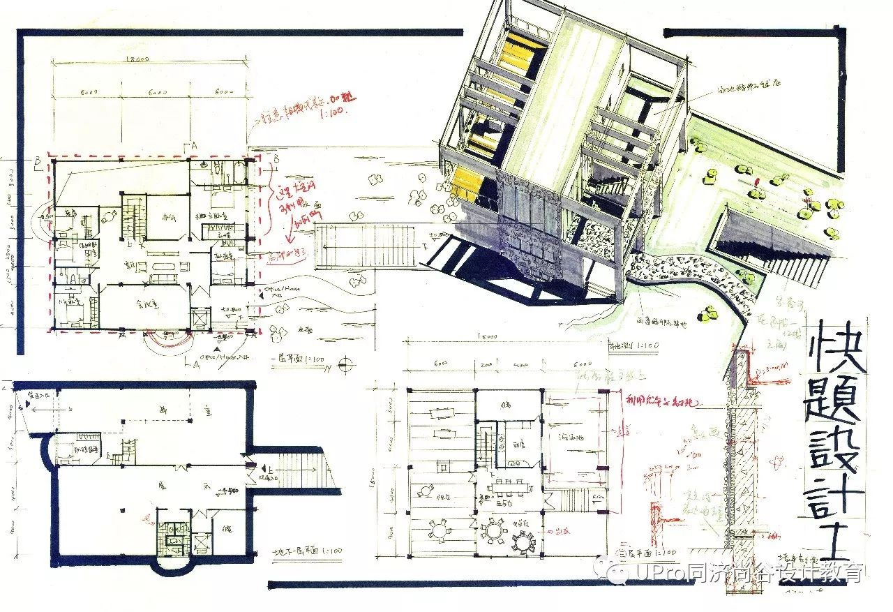 快題解析同濟08複試soho藝術家工作室設計