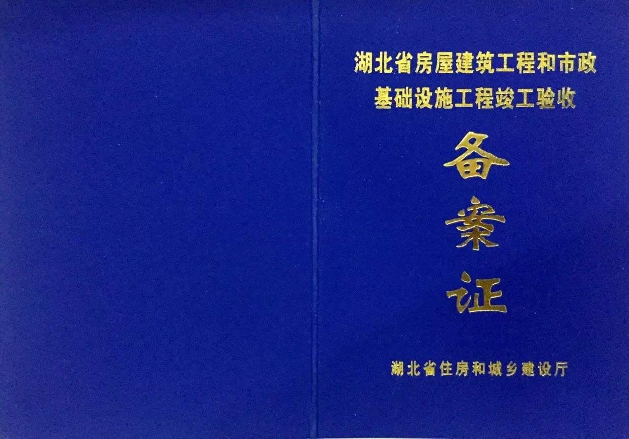 萬景鳳凰城二期竣工驗收備案證已順利取得馬上交房啦