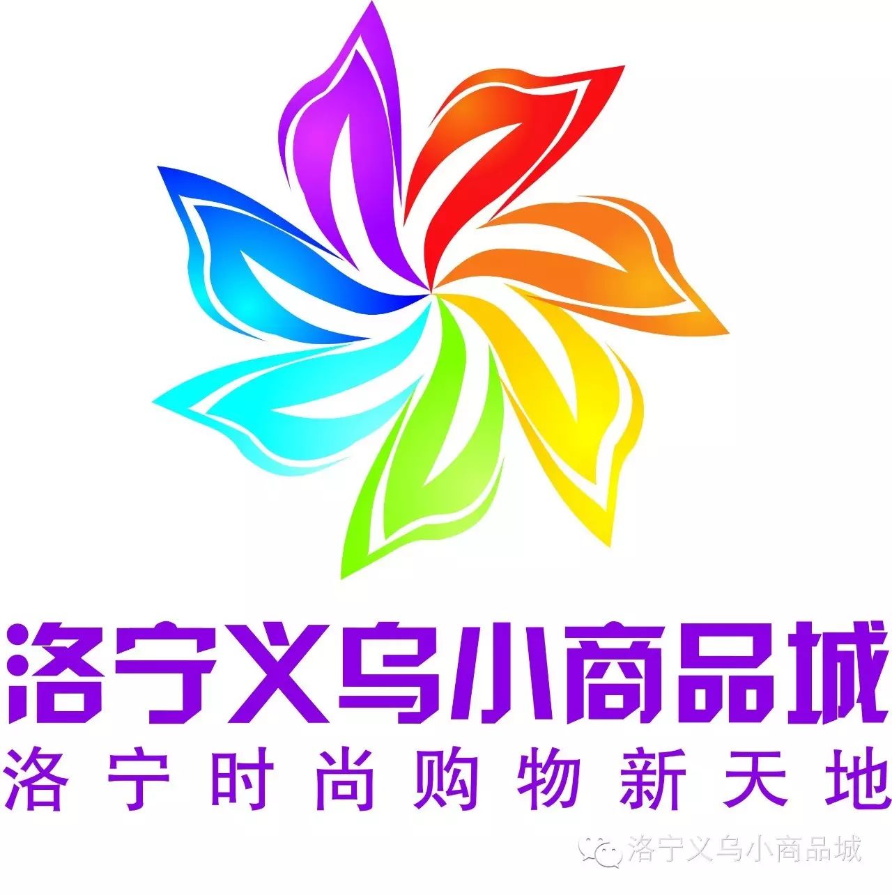 义乌小商品城logo图片