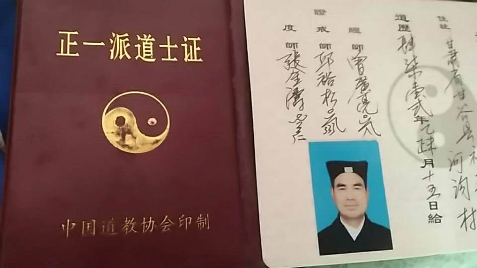 于甘肃省甘谷县,自幼练飞书法,专研道教文化,融合中西道教传统礼仪,为