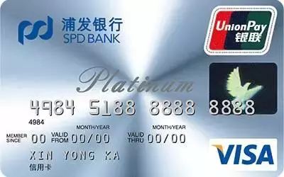> 浦发信用卡容易通过吗 浦发信用卡可以交保险上海浦东发展银行(简称
