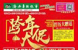 华联超市济阳店丨跨年大促销