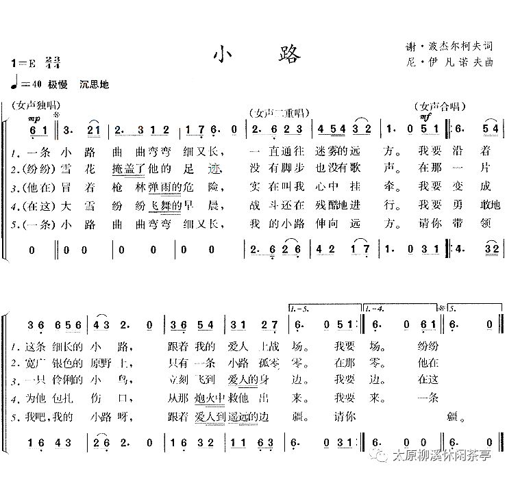 小路苏联歌曲吉他谱图片