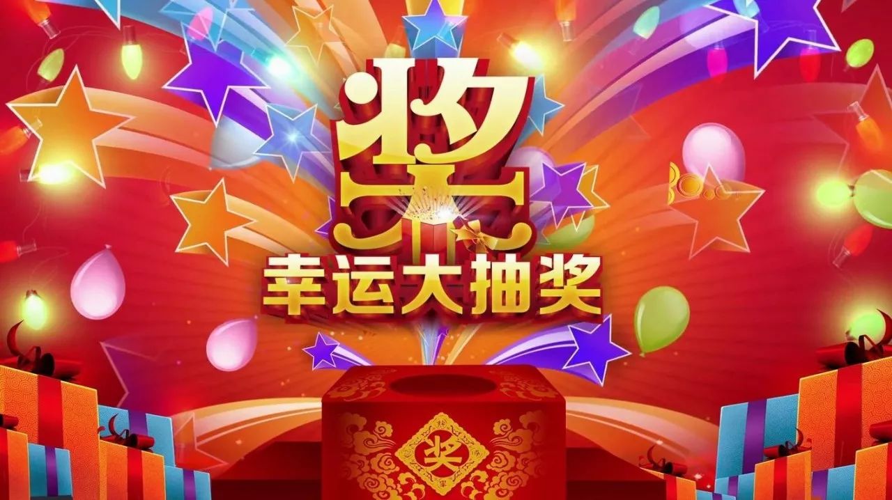 長久天地推出 幸福九廠|喜迎元旦幸運大抽獎活動 祝您好運~~~ 祝您