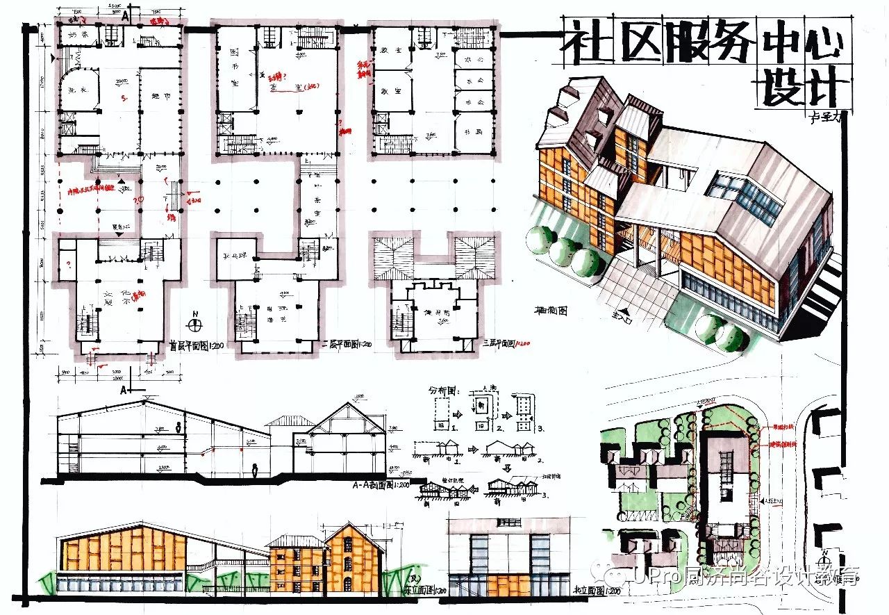 社区活动中心快题设计图片