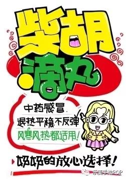 复方地茯口服液pop图片