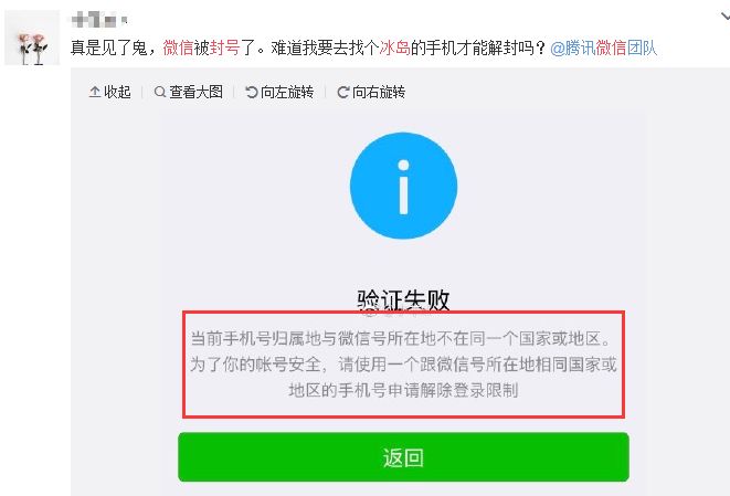 但经过网友测试,并未解封成功…网友根据微信官方给出的解封方法,发送