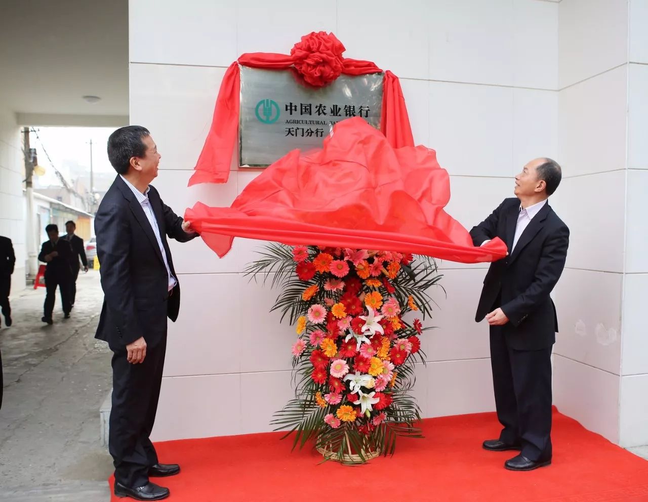 农行湖北分行与天门市政府战略合作协议签约暨天门分行揭牌仪式成功