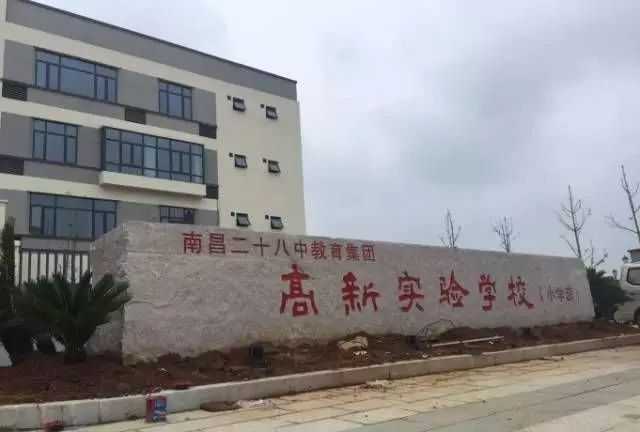 03:南昌二十八中高新实验学校学区范围:南龙蟠街以南至宜春大街以北