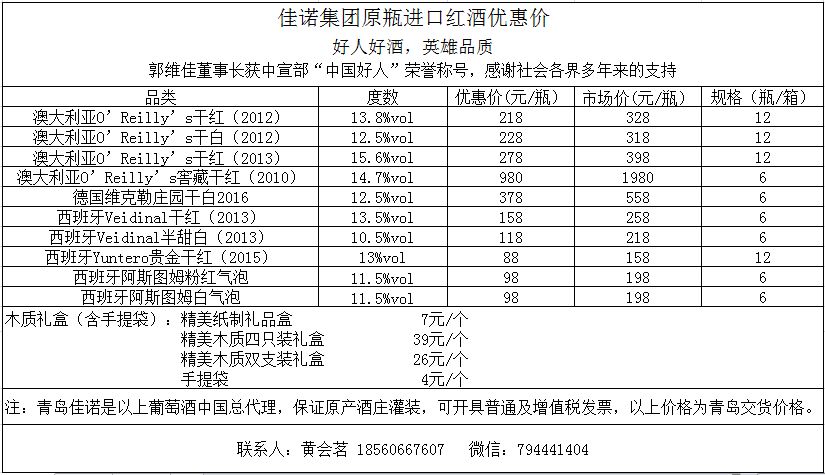 红酒可开具增值税发票,一手资源,原瓶进口,欢迎选购,谢谢!