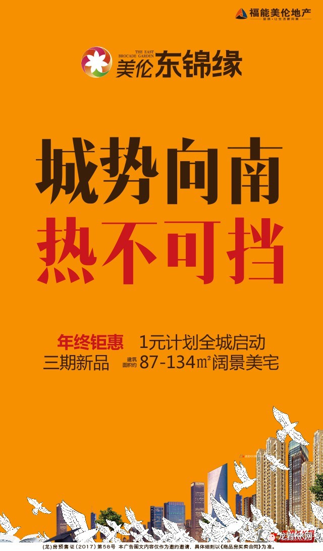 趕緊動動手指掃一掃房產頻道微信二維碼)龍巖kk網置業群:207750335