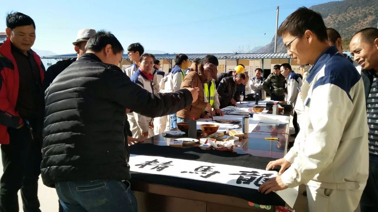 【丽江现场】丽江书画家们前往华丽高速施工现场,泼墨话新年