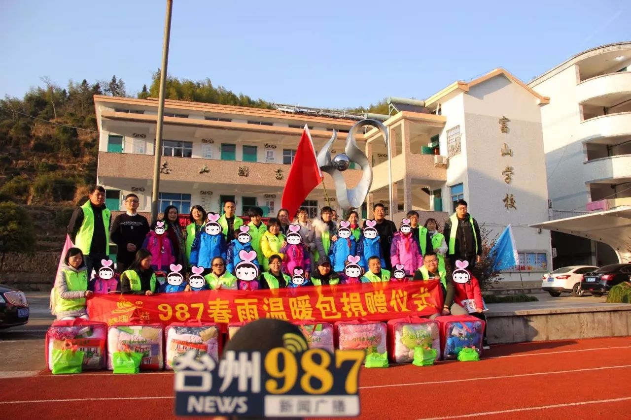 黄岩区富山小学图片