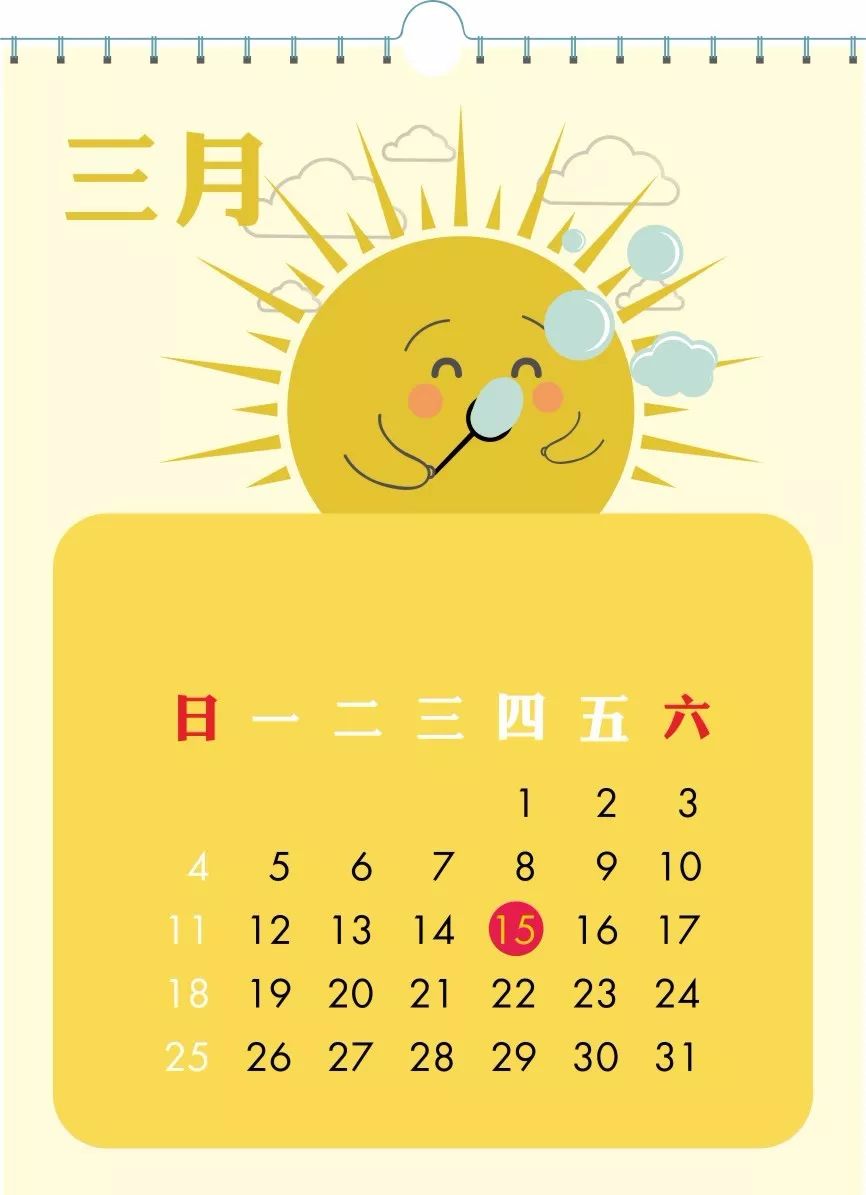 2021年1月1日日历图片图片