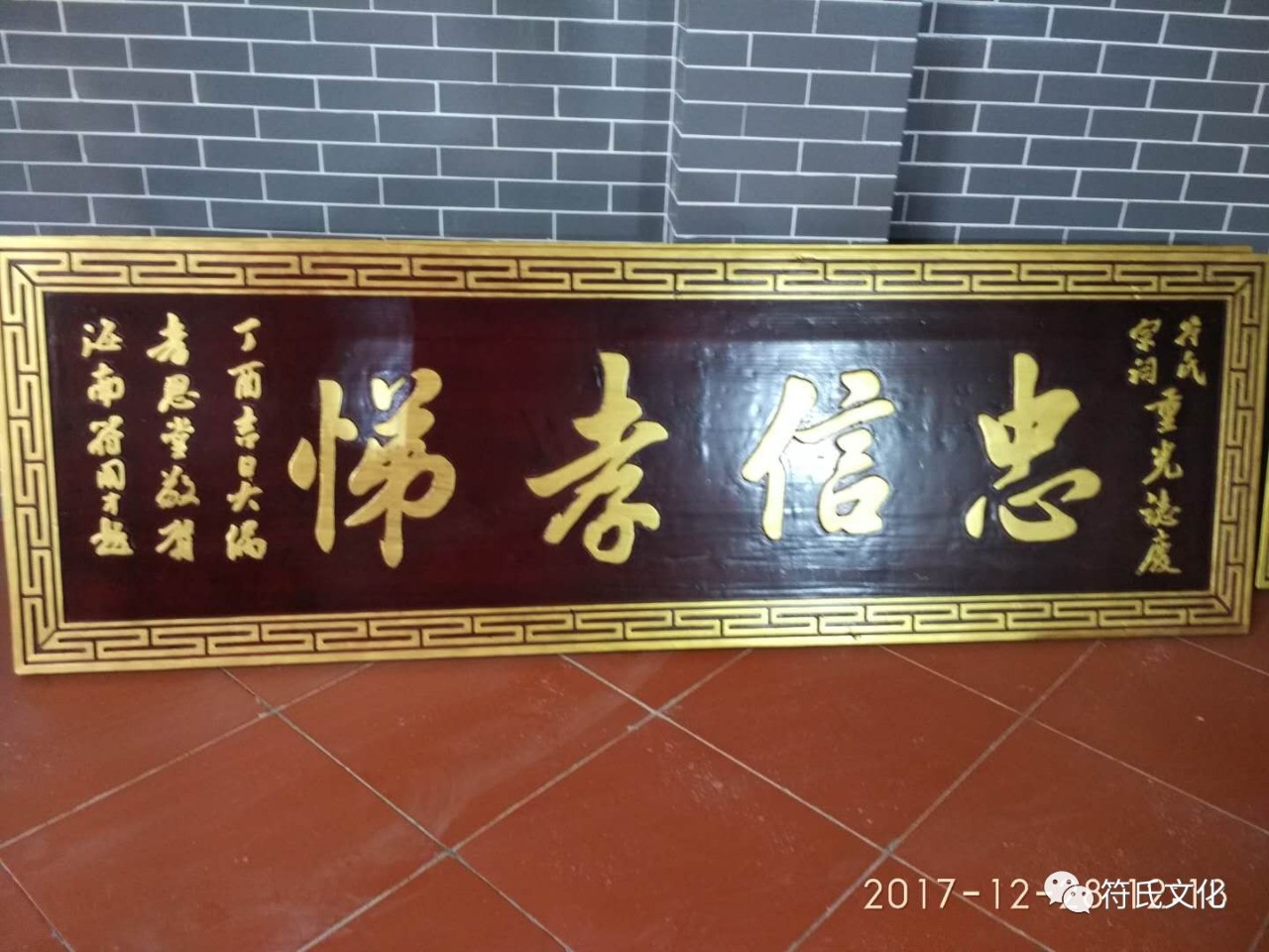 宗祠牌匾题词大全图片