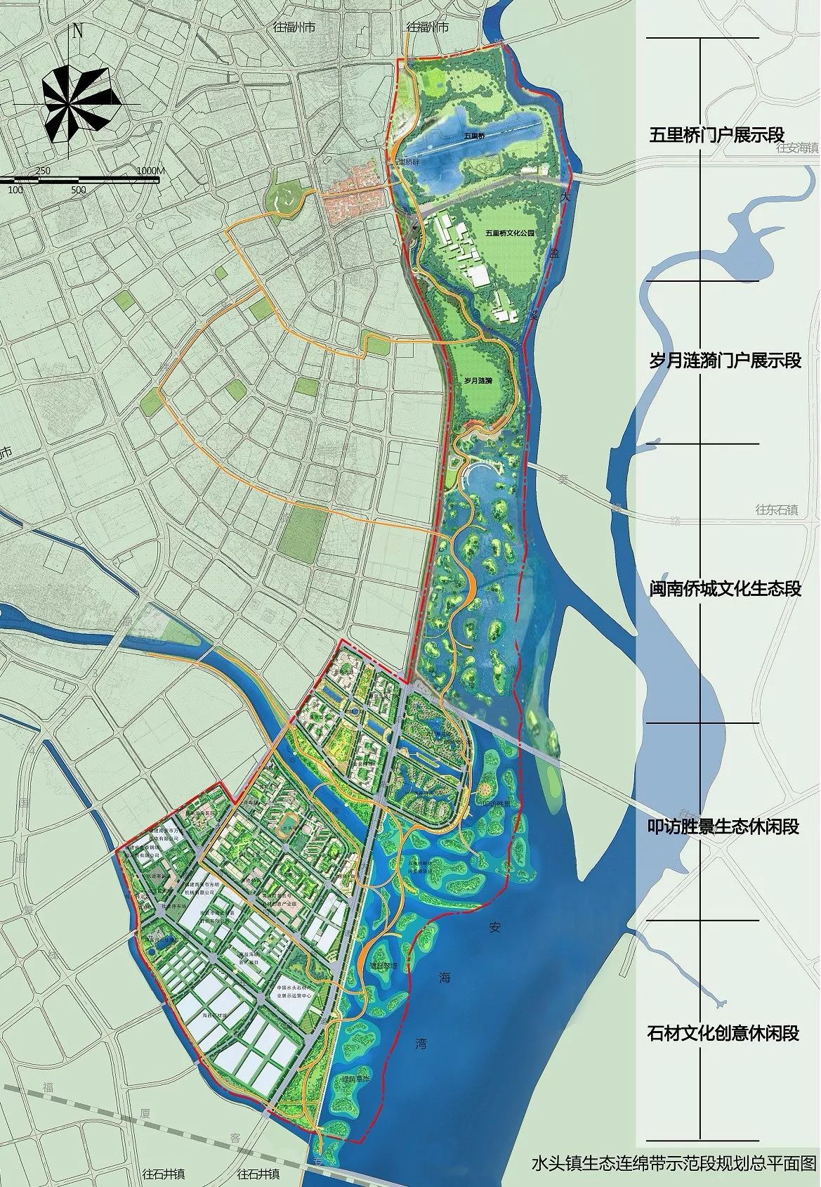 南安市领导到水头检查五里桥畔休闲慢道景观工程ppp项目开工建设情况