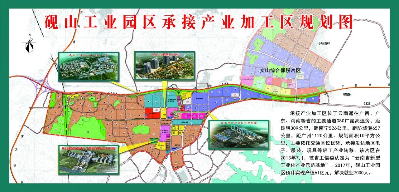 砚山县城市最新规划图图片