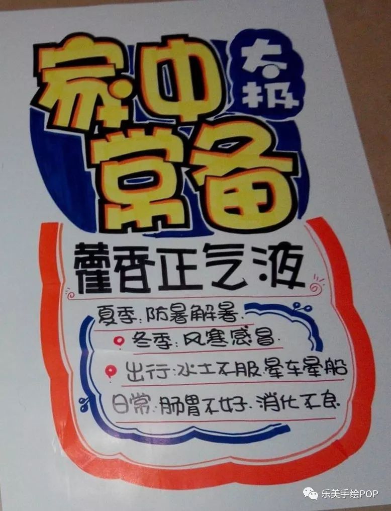 药品宣传海报手绘图片