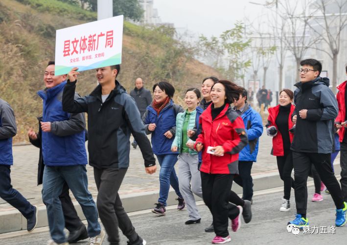 五峰丨我们一起跑进2018