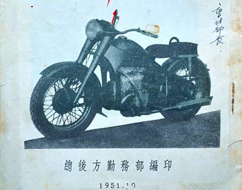 1951年8月1日,第一批井冈山摩托车在北京下线,这也意味着中国拥有了