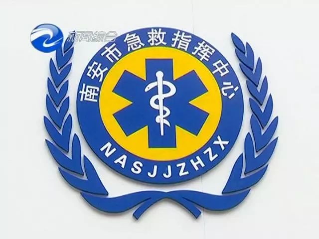 所有南安市公安局警务人员因公致伤,致疾,到市医院均能