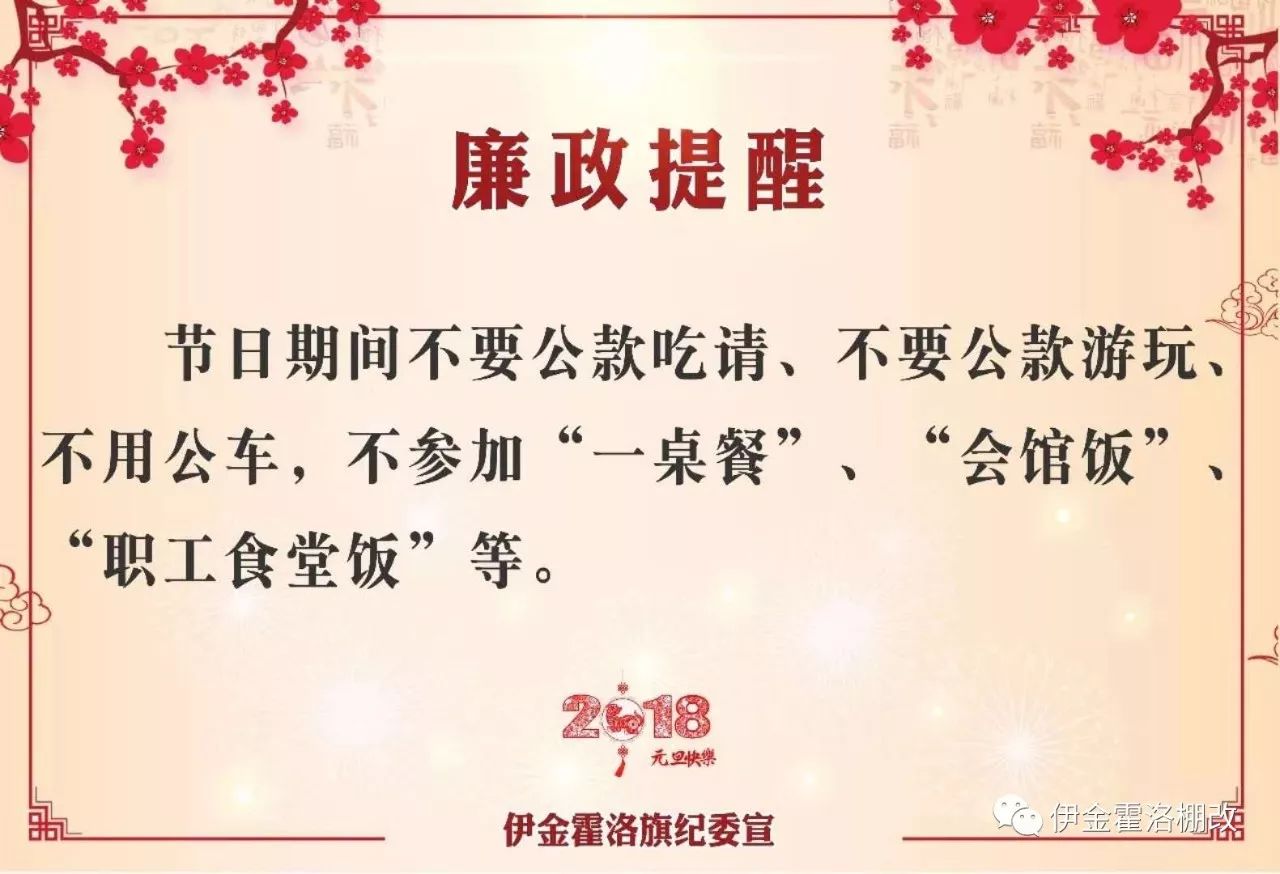 尤其在党员领导干部要带头落实中央"八项规定"和新修订的实施细则精神