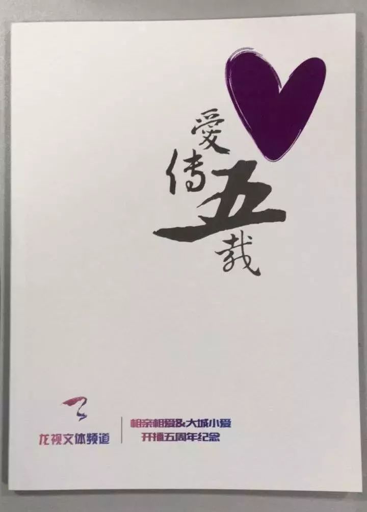 五周年庆典好礼豪情相送