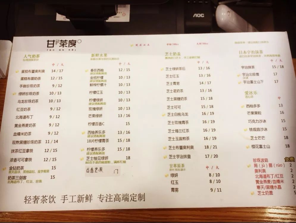 甘茶度菜单图片