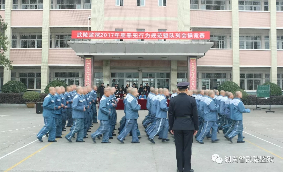 武陵监狱 重庆图片