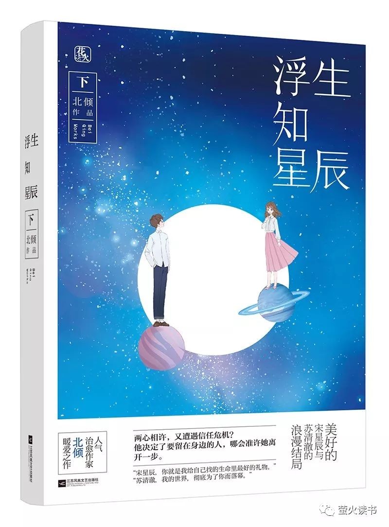 连载┃浮生知星辰②苏清澈也顾不得宋爸爸和宋妈妈在场就着这个姿势