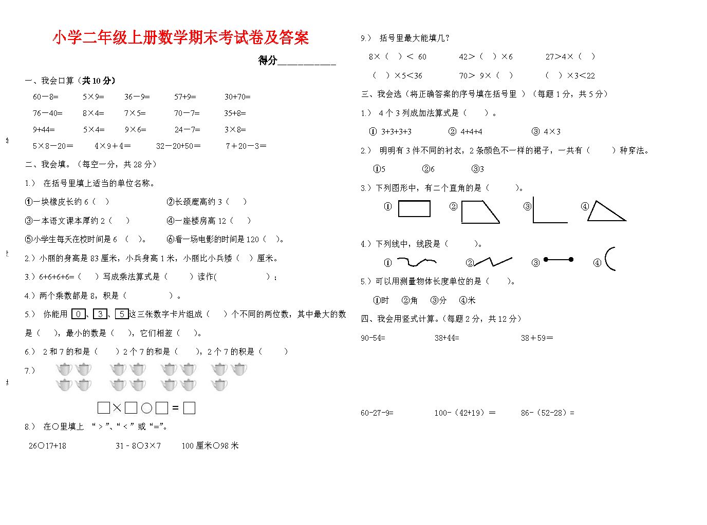 保險與生活期末考試答案 智慧樹解說保險那些事