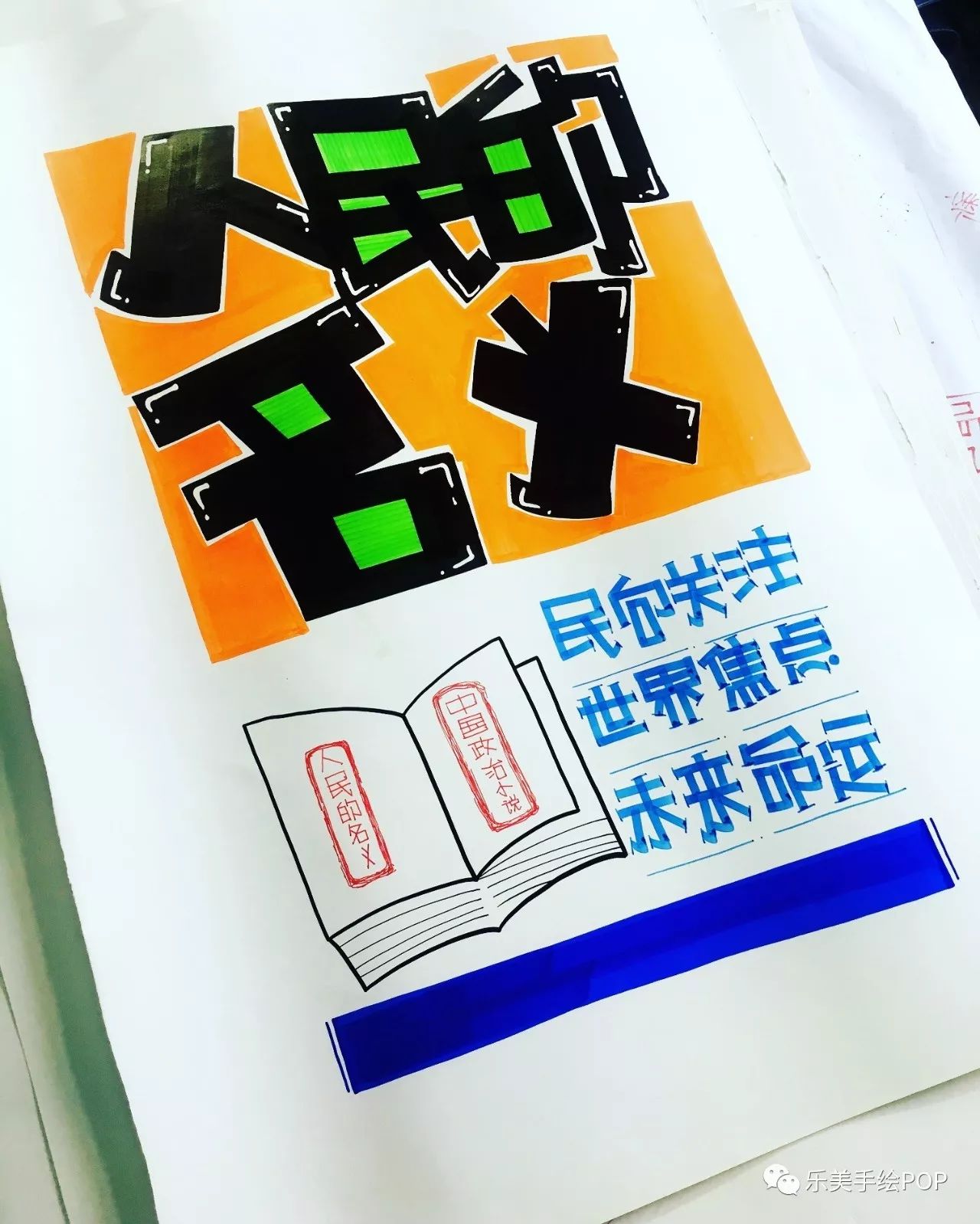 年度复盘图书行业pop海报书店pop海报