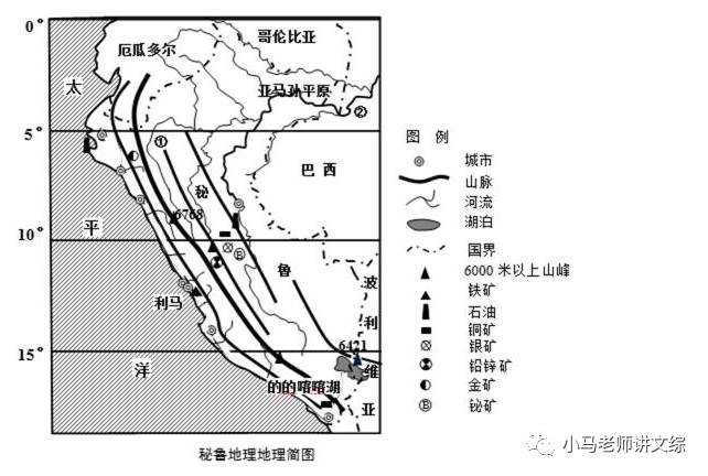 【練習題】讀秘魯地理簡圖和文字材料,回答問題.