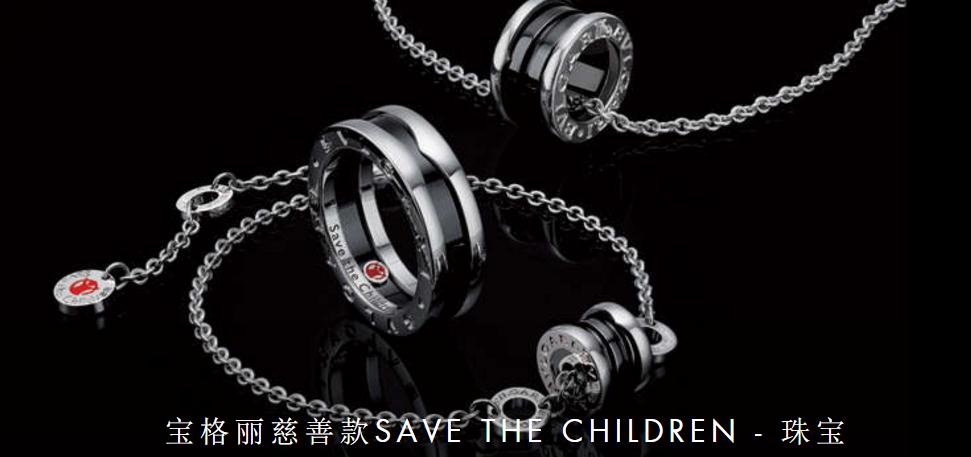 ƿSave the Children - 鱦ϵ