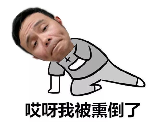 难闻搞笑图片