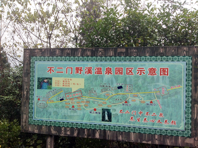 剑川温泉在哪里图片