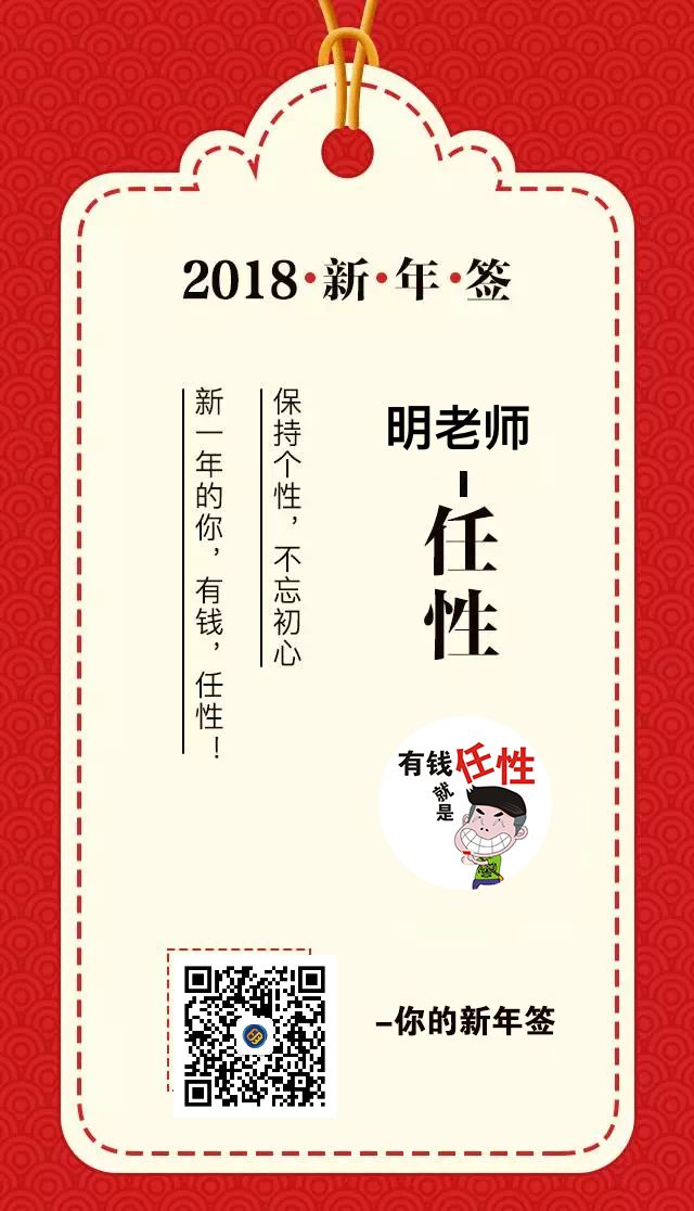 快来抽取你的2018新年签超准