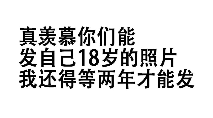 那年十八歲十二星座的反應