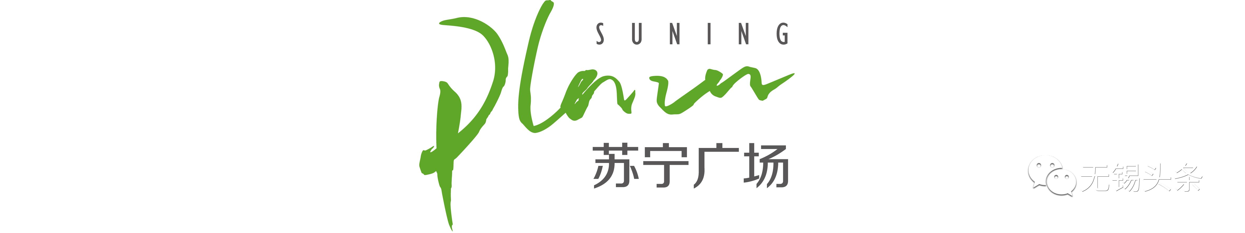 地點:無錫蘇寧廣場北廣場距離無錫第二屆包子文化大會還有13天日週日