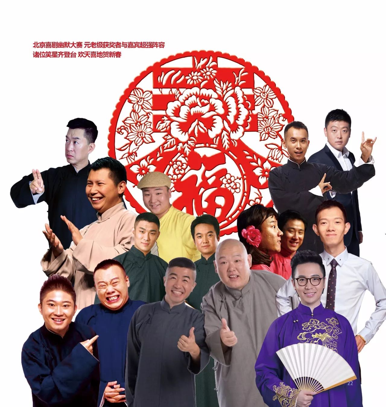 金霏陈曦八大吉祥图片