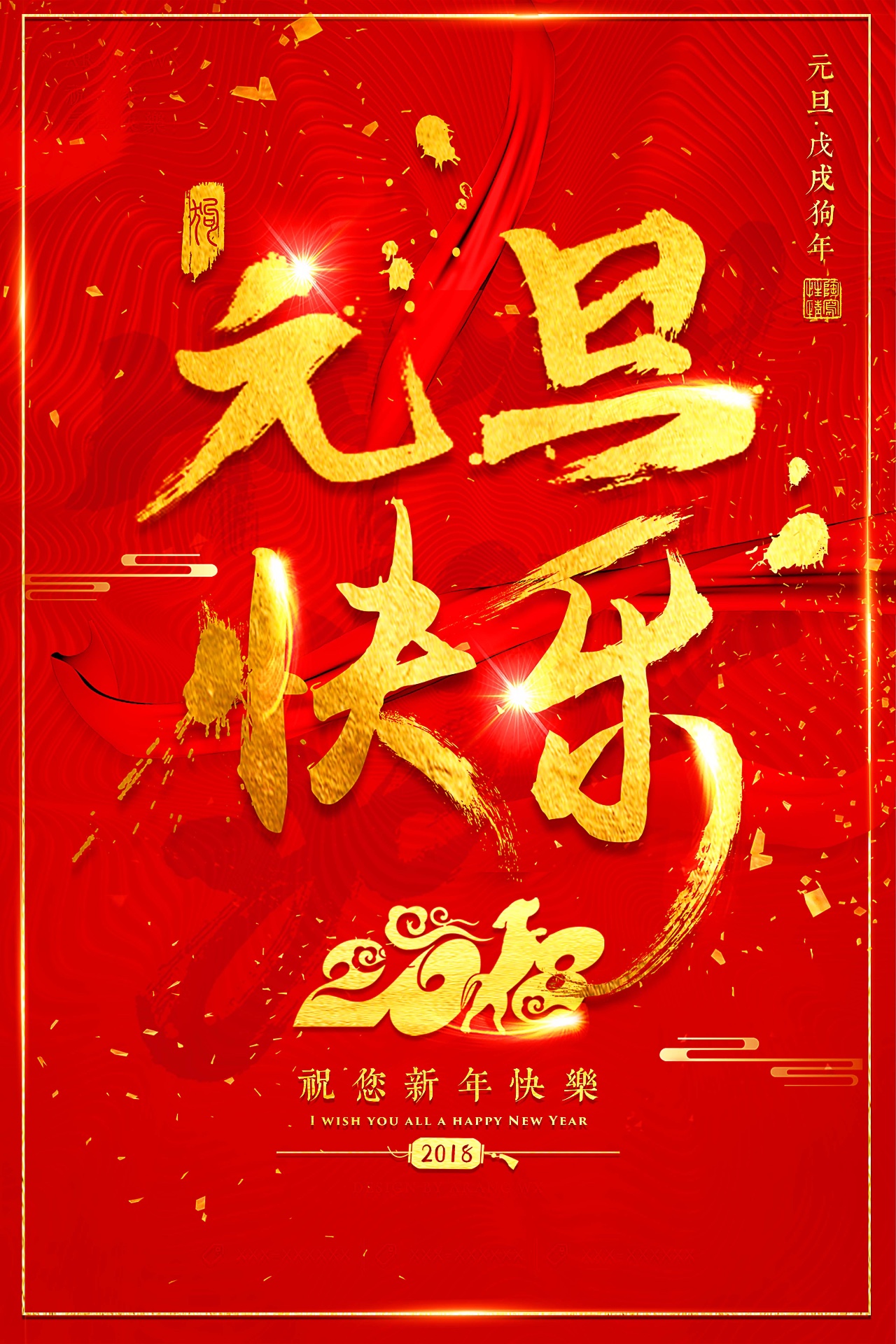 辞旧迎新,国图艺术中心祝大家新年快乐!