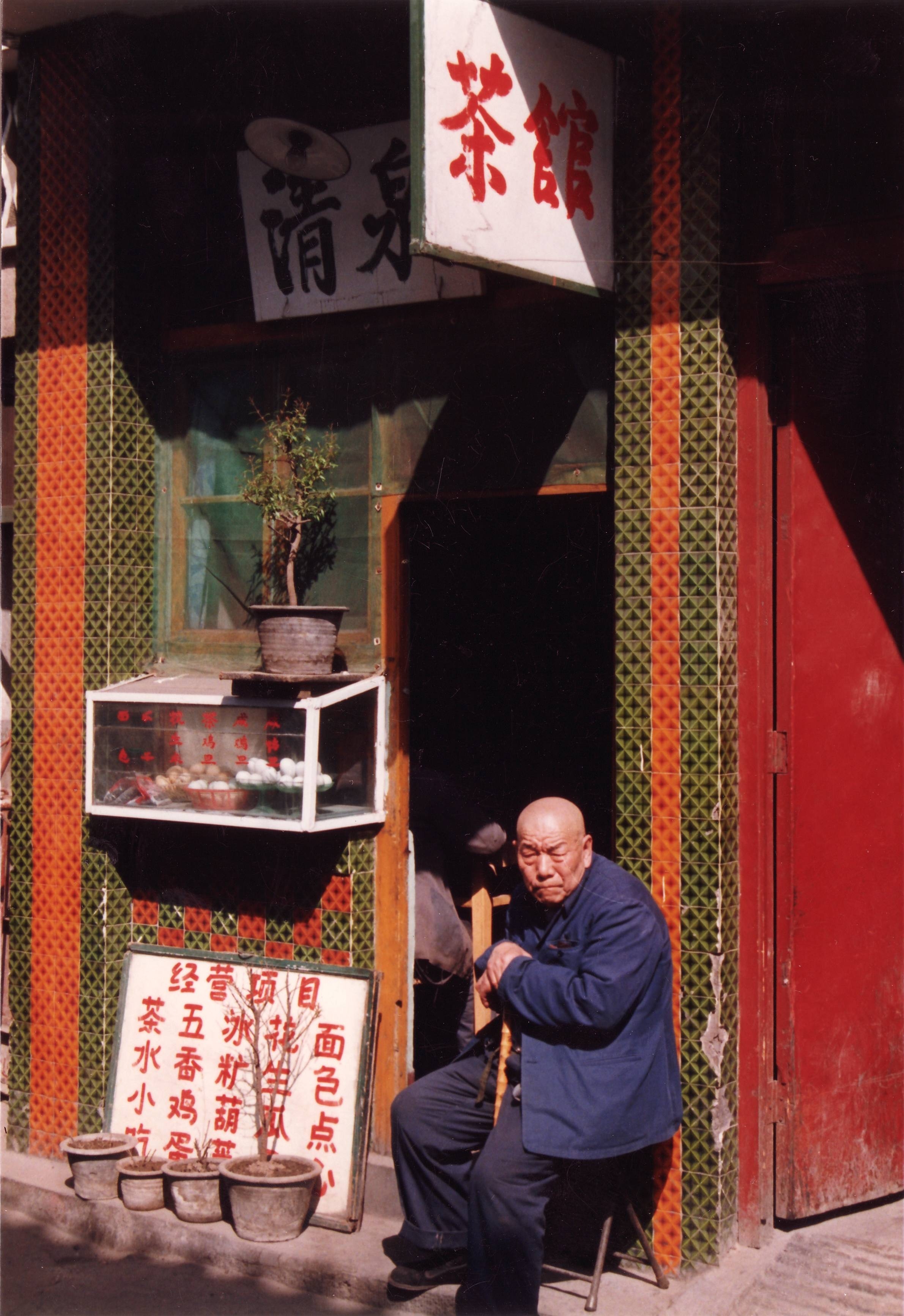 北京老照片七十年代图片