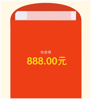 888红包截图图片图片