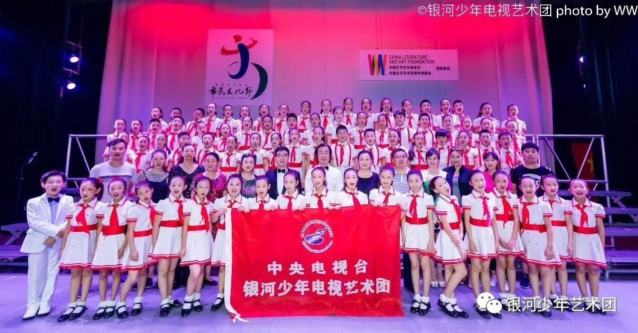 1月22日,北京(中山音乐堂)站银河少年电视艺术团作为中国少年先锋队的