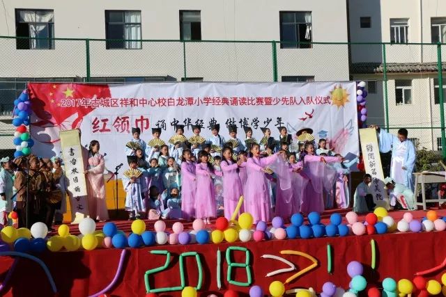 【丽江关注】诵中华经典,做博学少年——白龙潭小学举行2017年经典