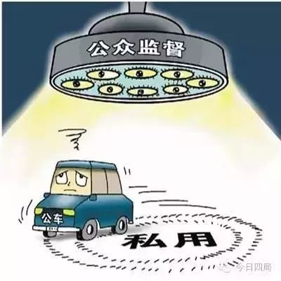 【违规发放津贴补贴,公车私用】黔南多名干部受处分