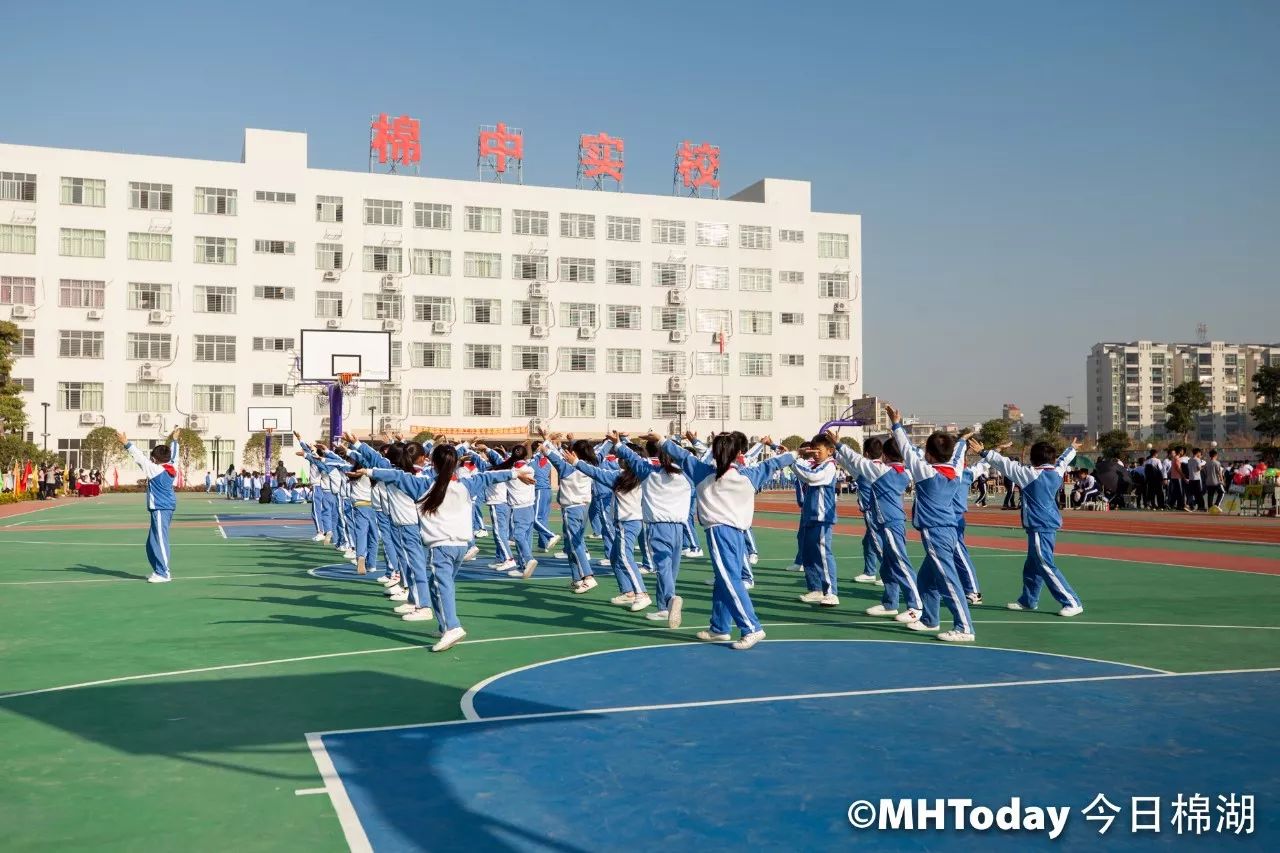 守望成长逐梦未来棉湖中学实验学校首届学生运动会